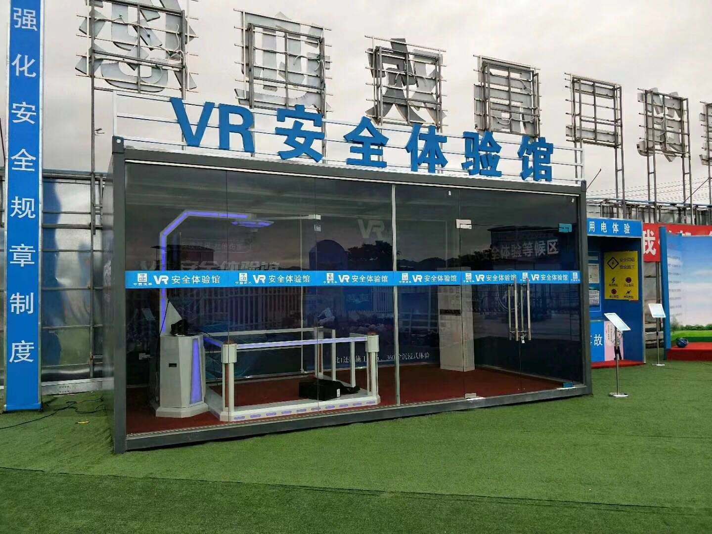 三门县VR安全体验馆